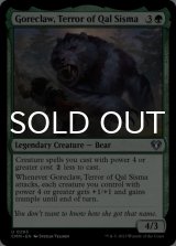 Goreclaw, Terror of Qal Sisma 【ENG】 [CMM-Green-U]