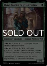 Oviya Pashiri, Sage Lifecrafter 【ENG】 [CMM-Green-U]