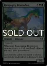 Rampaging Brontodon 【ENG】 [CMM-Green-U]