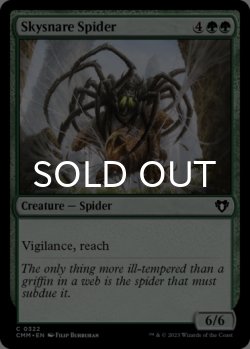 Photo1: Skysnare Spider 【ENG】 [CMM-Green-C]