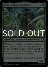 Yedora, Grave Gardener 【ENG】 [CMM-Green-U]