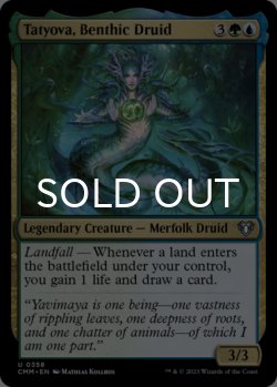 Photo1: Tatyova, Benthic Druid 【ENG】 [CMM-Multi-U]