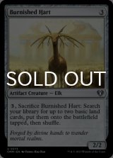 Burnished Hart 【ENG】 [CMM-Artifact-U]