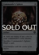 Commander's Sphere 【ENG】 [CMM-Artifact-C]