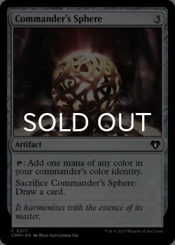 Photo1: Commander's Sphere 【ENG】 [CMM-Artifact-C]
