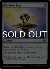 Darksteel Ingot 【ENG】 [CMM-Artifact-C]
