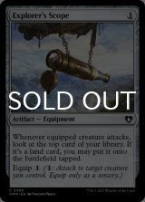 Explorer's Scope 【ENG】 [CMM-Artifact-C]