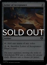 Letter of Acceptance 【ENG】 [CMM-Artifact-C]