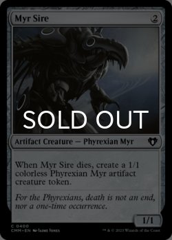 Photo1: Myr Sire 【ENG】 [CMM-Artifact-C]