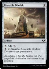 Unstable Obelisk 【ENG】 [CMM-Artifact-C]