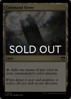 Photo1: Command Tower 【ENG】 [CMM-Land-C]