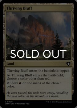 Photo1: Thriving Bluff 【ENG】 [CMM-Land-C]