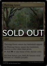 Thriving Grove 【ENG】 [CMM-Land-C]