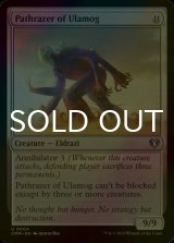 [FOIL] Pathrazer of Ulamog 【ENG】 [CMM-Colorless-U]