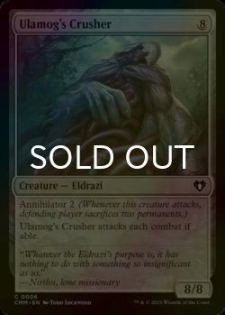 Photo1: [FOIL] Ulamog's Crusher 【ENG】 [CMM-Colorless-C]
