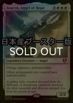 Photo1: [FOIL] Avacyn, Angel of Hope ● (Made in Japan) 【ENG】 [CMM-White-MR]