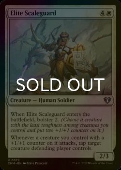 Photo1: [FOIL] Elite Scaleguard 【ENG】 [CMM-White-U]
