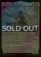 [FOIL] Kemba, Kha Regent 【ENG】 [CMM-White-U]