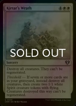 Photo1: [FOIL] Kirtar's Wrath 【ENG】 [CMM-White-U]
