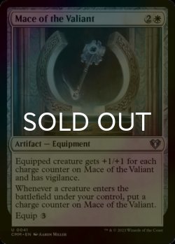 Photo1: [FOIL] Mace of the Valiant 【ENG】 [CMM-White-U]