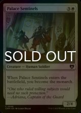 [FOIL] Palace Sentinels 【ENG】 [CMM-White-C]