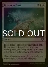 [FOIL] Return to Dust 【ENG】 [CMM-White-U]