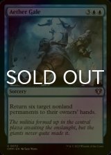 [FOIL] Aether Gale 【ENG】 [CMM-Blue-U]