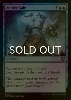 Photo1: [FOIL] Aether Gale 【ENG】 [CMM-Blue-U]