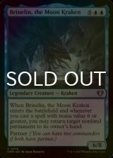 [FOIL] Brinelin, the Moon Kraken 【ENG】 [CMM-Blue-U]