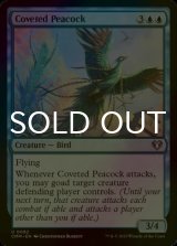 [FOIL] Coveted Peacock 【ENG】 [CMM-Blue-U]