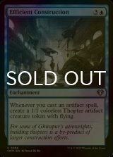 [FOIL] Efficient Construction 【ENG】 [CMM-Blue-U]