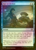 [FOIL] Fact or Fiction 【ENG】 [CMM-Blue-U]