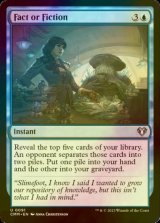 [FOIL] Fact or Fiction 【ENG】 [CMM-Blue-U]