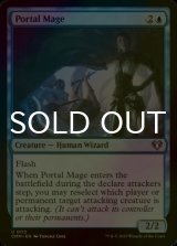 [FOIL] Portal Mage 【ENG】 [CMM-Blue-U]
