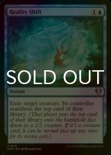 [FOIL] Reality Shift 【ENG】 [CMM-Blue-U]