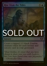 [FOIL] Rise from the Tides 【ENG】 [CMM-Blue-U]
