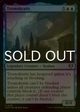 [FOIL] Tromokratis 【ENG】 [CMM-Blue-U]