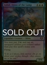 [FOIL] Zahid, Djinn of the Lamp 【ENG】 [CMM-Blue-U]