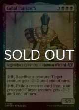 [FOIL] Cabal Patriarch 【ENG】 [CMM-Black-U]