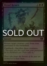 [FOIL] Dread Return 【ENG】 [CMM-Black-C]