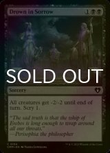 [FOIL] Drown in Sorrow 【ENG】 [CMM-Black-C]