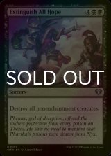 [FOIL] Extinguish All Hope 【ENG】 [CMM-Black-U]
