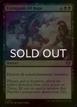 Photo1: [FOIL] Extinguish All Hope 【ENG】 [CMM-Black-U]
