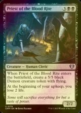 [FOIL] Priest of the Blood Rite 【ENG】 [CMM-Black-U]