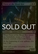 [FOIL] Priest of the Blood Rite 【ENG】 [CMM-Black-U]