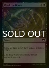 [FOIL] Read the Bones 【ENG】 [CMM-Black-C]