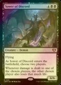 [FOIL] Sower of Discord 【ENG】 [CMM-Black-R]