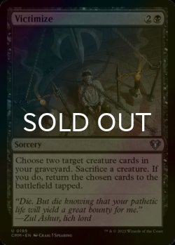 Photo1: [FOIL] Victimize 【ENG】 [CMM-Black-U]