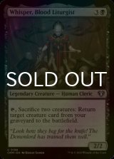 [FOIL] Whisper, Blood Liturgist 【ENG】 [CMM-Black-U]