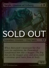 [FOIL] Yargle, Glutton of Urborg 【ENG】 [CMM-Black-U]